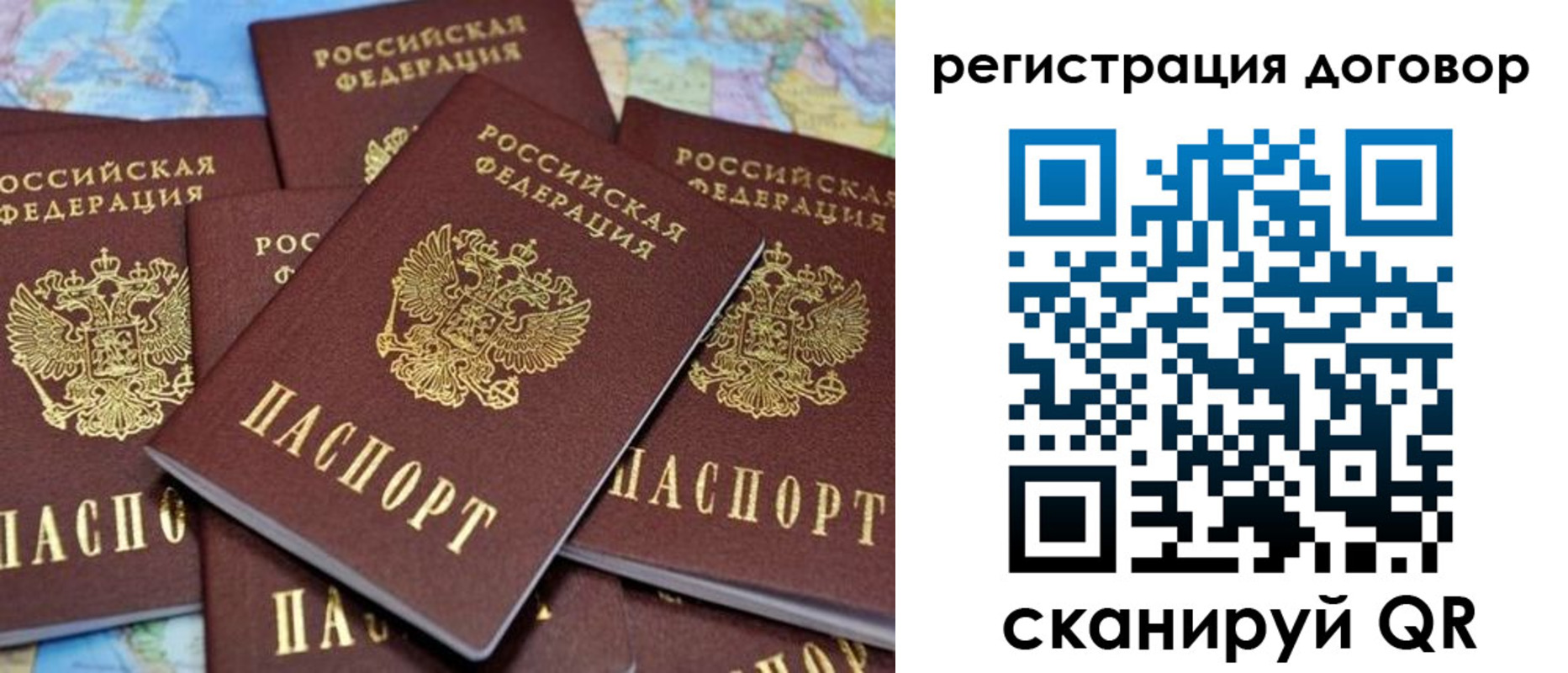 прописка гарантия в Мариинске
